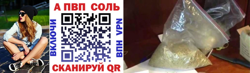 А ПВП Соль mega зеркало Электроугли
