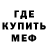 Метадон белоснежный Alekseu Golubev